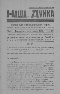 Подивитися всі номери ‘’ Подивитися всі номери ‘’